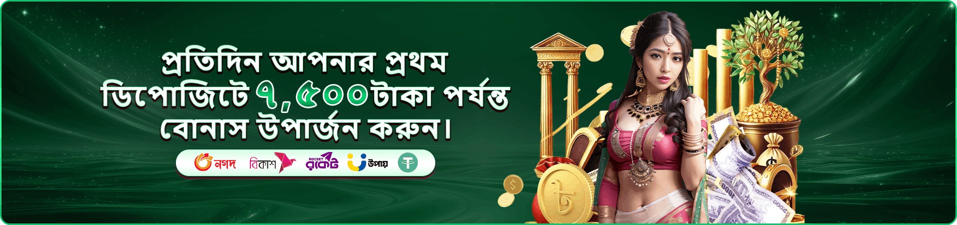 Cricket King 18 বোনাস